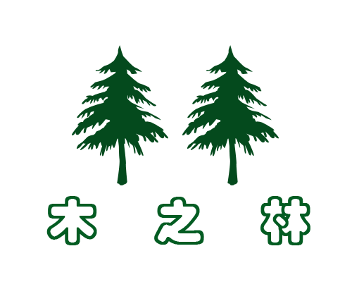 木之林(http://www.mzlin.net)